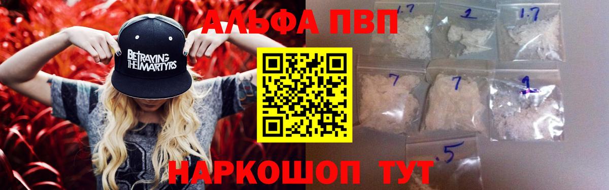 Alfa_PVP СК  закладка  Alfa_PVP кристаллы  Вход с VPN  Ипатово  А ПВП крисы CK  Alpha-PVP 