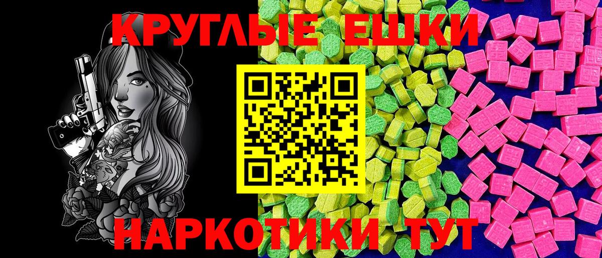 Экстази 300 mg Ипатово