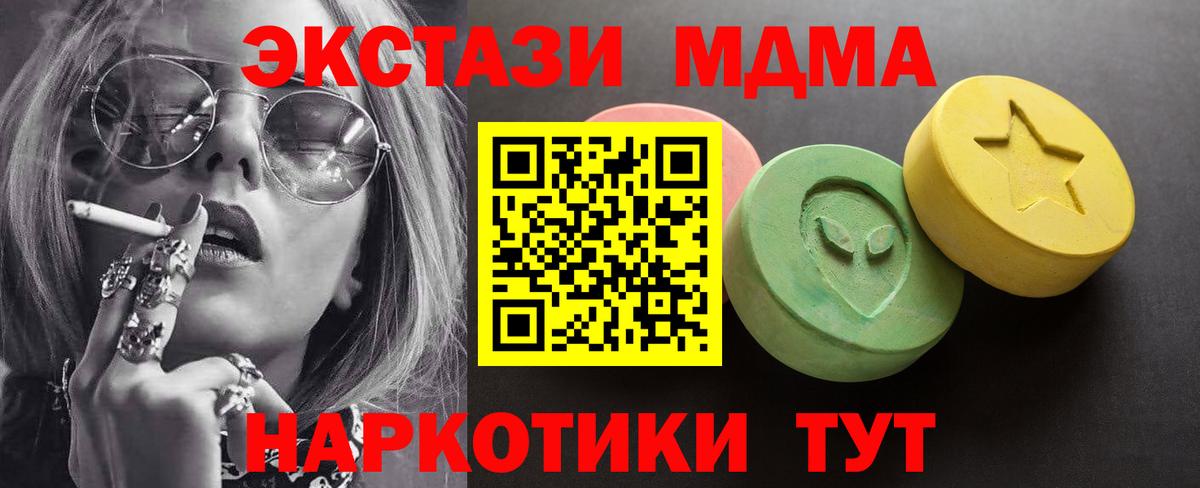 Ипатово  Ecstasy mix  Вход с VPN  Ecstasy VHQ 