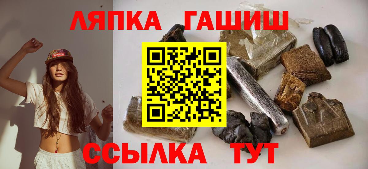 ГАШИШ убойный  ГАШИШ хэш  Вход с VPN  Ипатово 