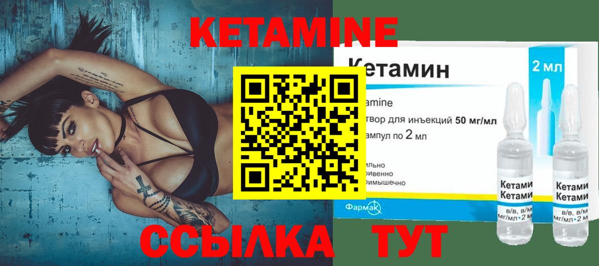 Ипатово  Кетамин VHQ  Кетамин VHQ  Вход с VPN 