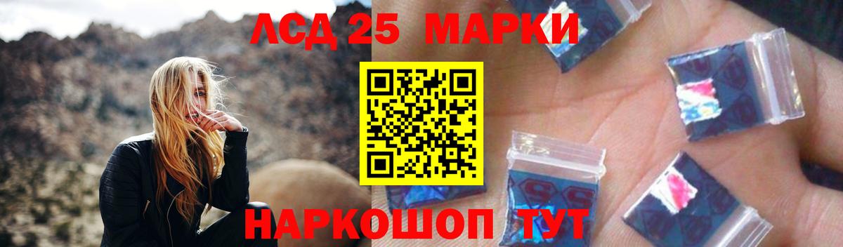 LSD-25 экстази ecstasy Ипатово