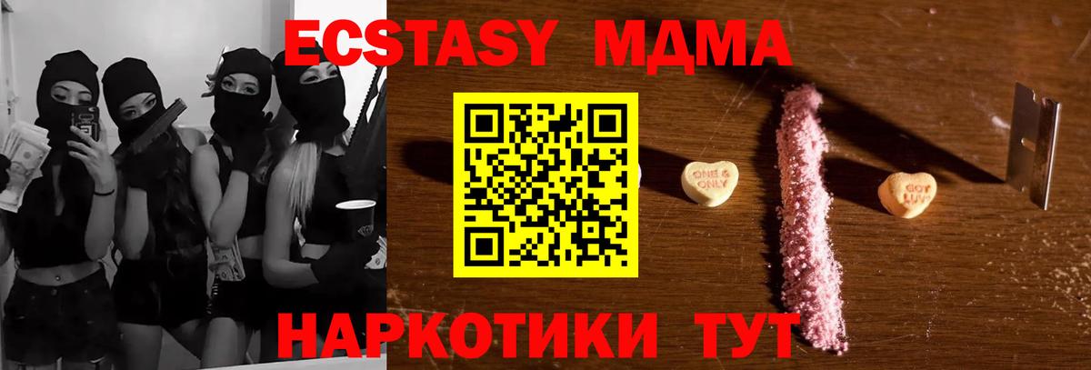 MDMA  Вход с VPN  MDMA VHQ  Ипатово  МДМА VHQ 