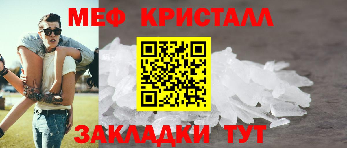 МЕФ VHQ  МЕФ  Мефедрон  Ипатово  Вход с VPN  МЕФ кристаллы 