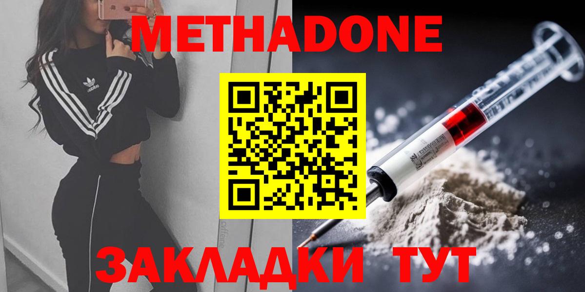 Метадон белоснежный Ипатово