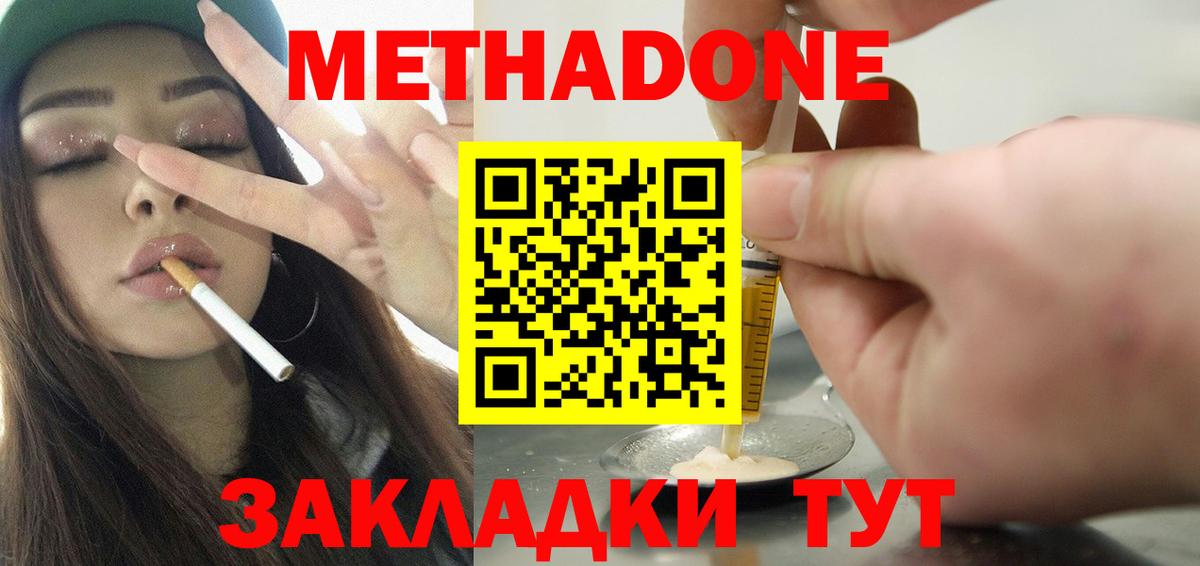 Метадон белоснежный  ОМГ ОМГ зеркало  Вход с VPN  Ипатово  Метадон белоснежный 