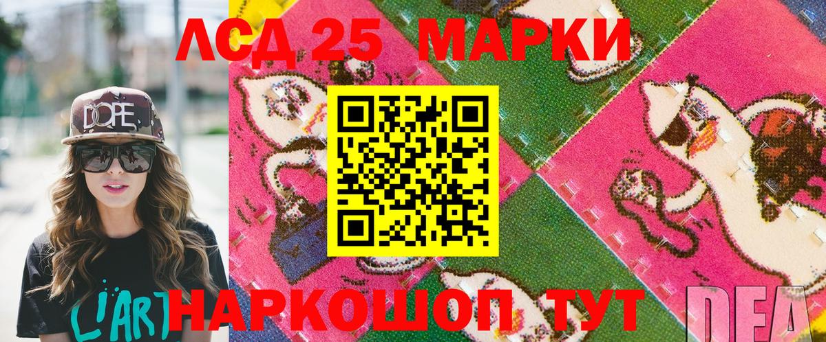 Марки N-bome 1,8мг Ипатово